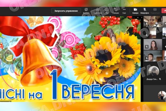 Стартував новий навчальний рік. У Покровській громаді «сіли за парти» 9 тисяч учнів