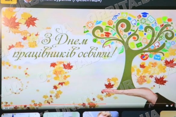 У бомбосховищі та під звуки вибухів освітян Донеччини привітали з професійним святом