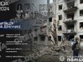 Руйнівні вихідні. Ворог обстріляв Покровську та Мирноградську громади