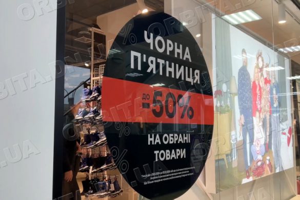 Чорна п’ятниця: чи піддалися українці спокусі купити щось у день знижок?
