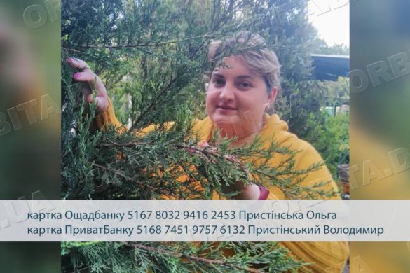 Підступна онкологія: мама трьох дітей з Покровська бореться з раком грудей