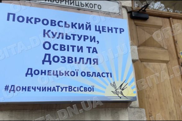 “Громада на всі 100”: Покровськ долучився до перспективного конкурсу