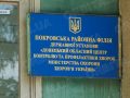 Епідемій немає, радіаційний фон у нормі. Фахівці колишньої СЕС працюють дистанційно