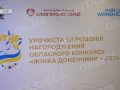 «Жінка Донеччини-2024»: оголошено переможниць престижного обласного конкурсу