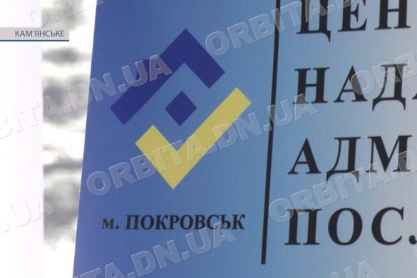 Покровський ЦНАП у Кам’янському. Працює третій інформаційний пункт за межами області