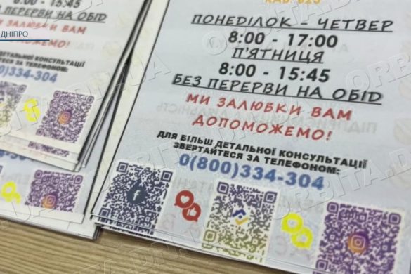 В Дніпрі запрацював ще один інформаційно-консультаційний пункт Покровського ЦНАП