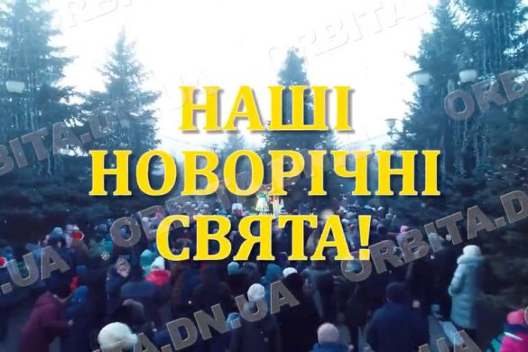 Покровськ❤️ Давайте пригадаємо наші новорічні свята