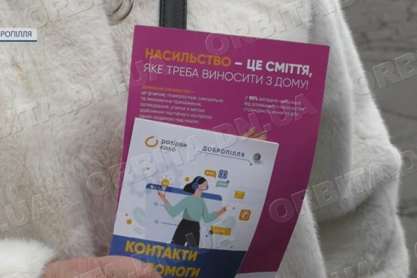 «16 днів проти насильства»: Добропільська громада бореться з проявами примусу