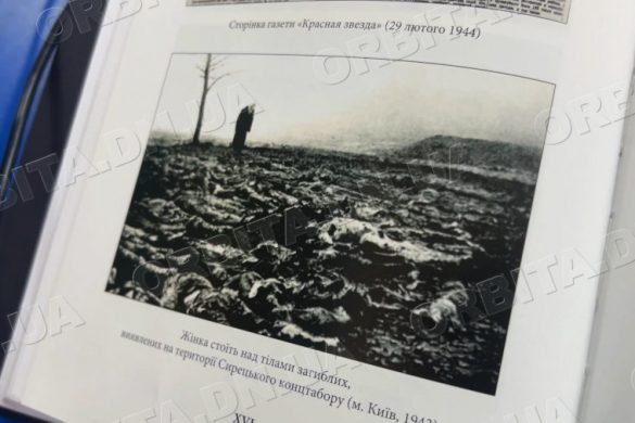 Безневинно вбиті нацистами: про жертв Голокосту та покровський Бабин Яр