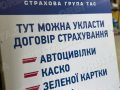 Зміни січня: автоцивілка подорожчала, страхові виплати збільшились