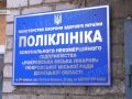 Настав час для релокації. Покровська міська лікарня змінює свій статус