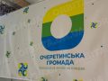Очеретинська громада: допомога у будівництві фортифікацій та підтримка мешканців