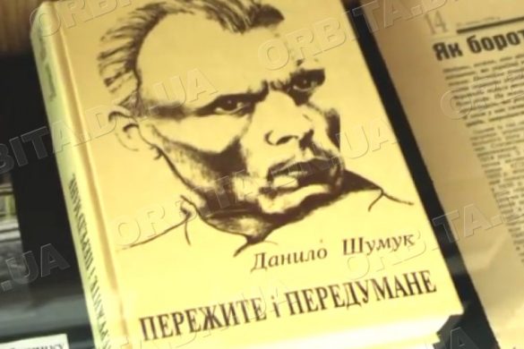 Покровчани організували читання пам’яті політв’язня Данила Шумука