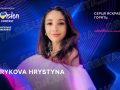 Голосуймо за №9! Христина Старикова з Мирнограда бореться за участь в Євробаченні 2025