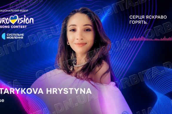 Голосуймо за №9! Христина Старикова з Мирнограда бореться за участь в Євробаченні 2025