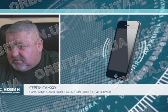 Фронт наближається. У Шахівській громаді примусово евакуюють родини з дітьми