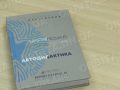 Винайшов авторську методику опанування мов: пам’яті видатного покровчанина Валерія Курінського