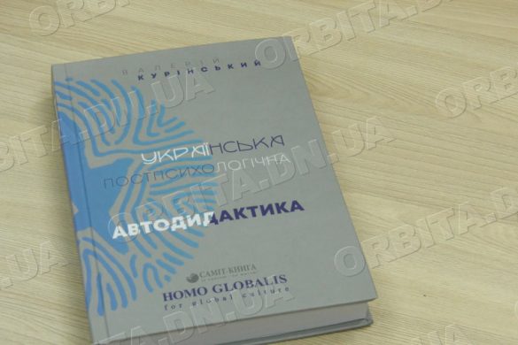 Винайшов авторську методику опанування мов: пам’яті видатного покровчанина Валерія Курінського