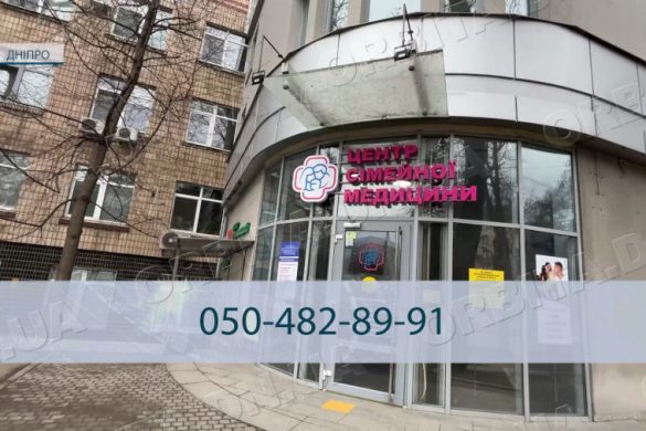 На варті здоров’я: медики Покровського ЦПМСД лікують земляків в евакуації