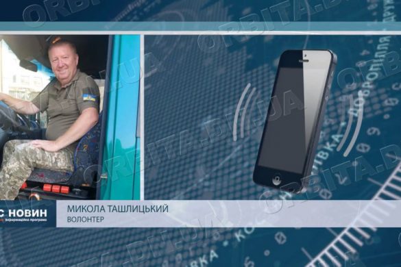 З Покровськом у серці: Микола Ташлицький продовжує допомагати землякам