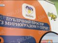 «З Мирноградом у серці»: творчість і комп’ютерна грамота у просторі підтримки ВПО