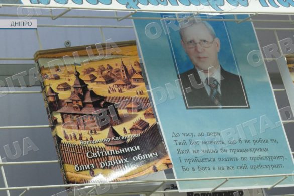 Родинний літопис: покровський письменник Володимир Касьяненко презентував нову книгу
