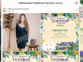 Золото міжнародного конкурсу – в учениці Родинської музичної школи Юлії Андрющенко