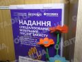 Не втратити жагу до життя: БФ «Посмішка» надає добропільчанам психосоціальну підтримку