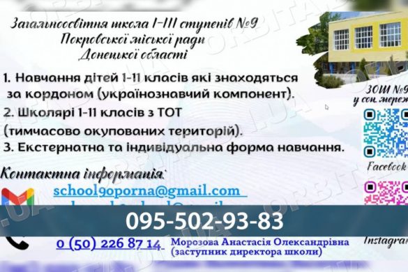 Навчання без подвійного навантаження: нові можливості для дітей за кордоном