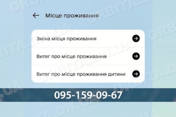 Перевірте і уточніть! Покровчан закликають актуалізувати дані в реєстрі громади