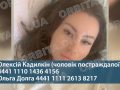 Потребують допомоги: дві постраждалі від обстрілів добропільчанки борються за здоров’я