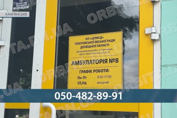 І обстежать, і пролікують: про роботу покровських сімейних лікарів у Кам’янському