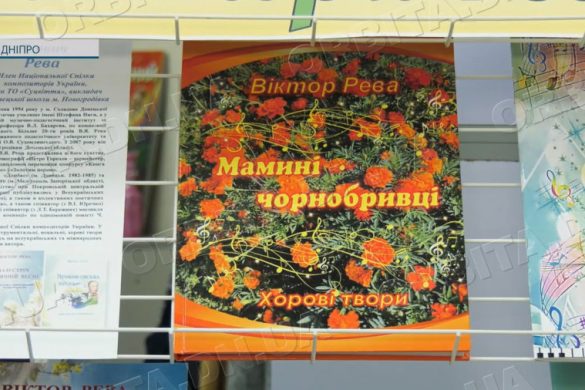 «Мамині чорнобривці» - новий творчий доробок селидівського композитора Віктора Реви