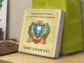 Навічно у серцях: Гродівська громада презентувала «Книгу пам’яті» про полеглих героїв