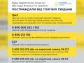 Людина – не товар! 30 липня - Всесвітній день протидії торгівлі людьми
