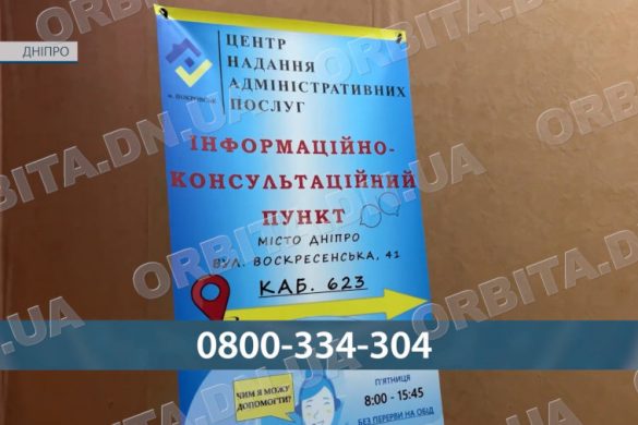 Сервіс турботи: у Покровському ЦНАП працює «Єдине ветеранське вікно»