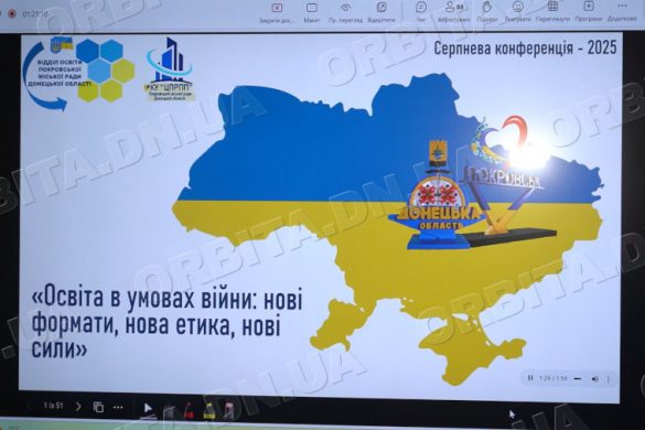 Новий навчальний рік на старті: традиційна конференція зібрала педагогів Покровської громади