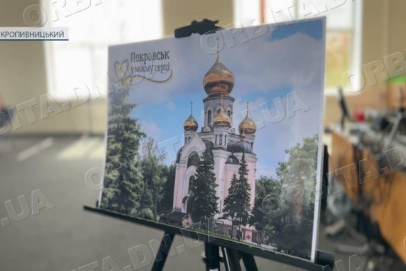 З Покровськом у серці. У Кропивницькому покровчан привітали з Днем міста