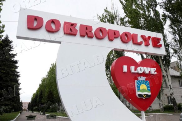 Життя без паузи: дві добропільчанки діляться своїм переселенським досвідом