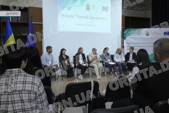 «Голоси Донеччини» у Дніпрі. Відбувся форум партнерства та взаємодії