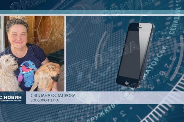 Рятує з-під обстрілів: Світлана Остапкова евакуює тварин з Дніпропетровщини