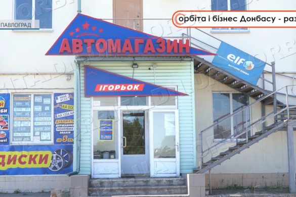 Ще сильніші: покровський автомагазин «Ігорьок» тепер у Павлограді і Петропавлівці