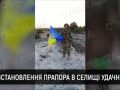 ЗСУ звільнили Удачне! У громаді без комунікацій продовжують жити більше 200 людей