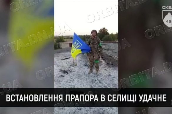 ЗСУ звільнили Удачне! У громаді без комунікацій продовжують жити більше 200 людей