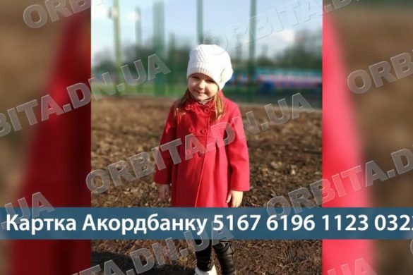 Аукціон порятунку. Добропільчанин Андрій  Ягодкін збирає кошти на лікування доньки