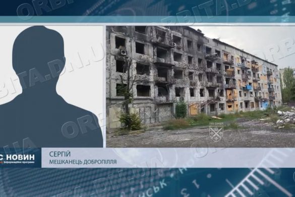 Ворожі FPV- дрони усюди: жити у Добропіллі з кожним днем небезпечніше