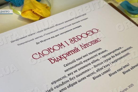 «Словом і зброєю»: педколедж створив альманах про випускників та викладачів на фронті