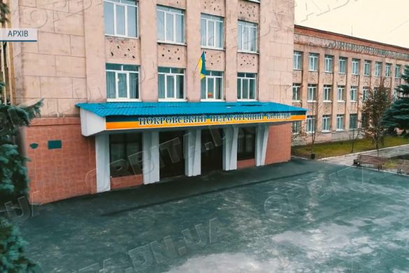 95 років на освітянській ниві: Покровський педагогічний коледж святкує ювілей