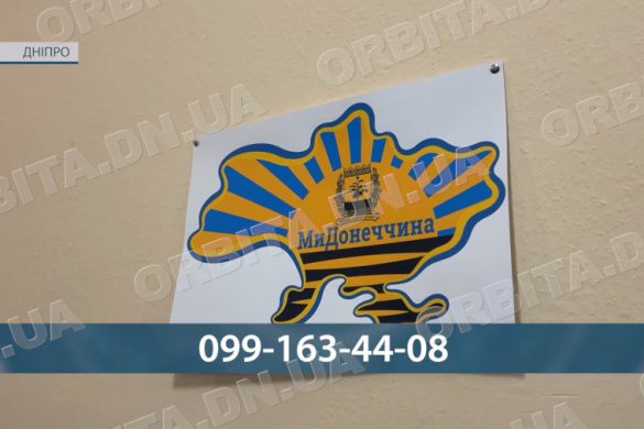 Підтримка ВПО: хаб «Ми Донеччина» видає допомогу у Дніпрі у новому приміщенні