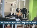 Місце сили: Покровський спортивно-молодіжний центр запрошує на тренування
